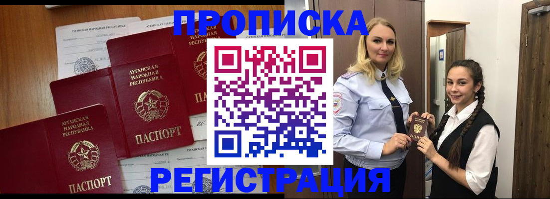 временная регистрация поиск в Шадринске